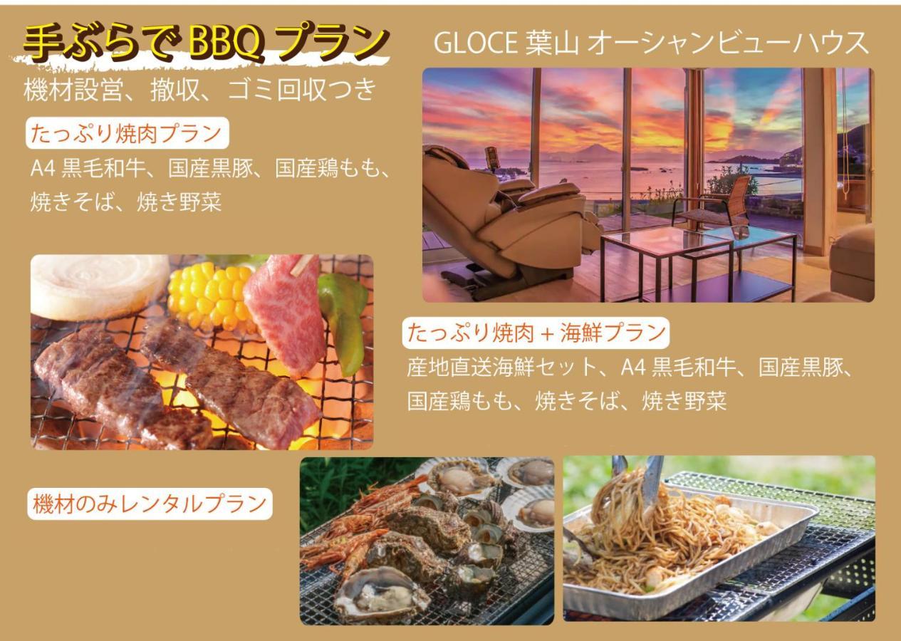 Gloce 葉山 Ocean View House 都心から1時間 湘南の絶景を独り占めペットok 出張bbq有り Йокосука Екстер'єр фото